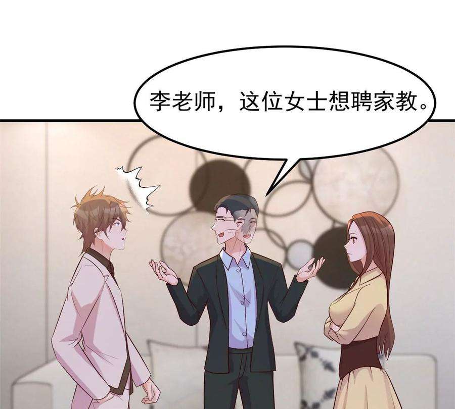 我的姐姐是大明星145 钢琴比斗不想输