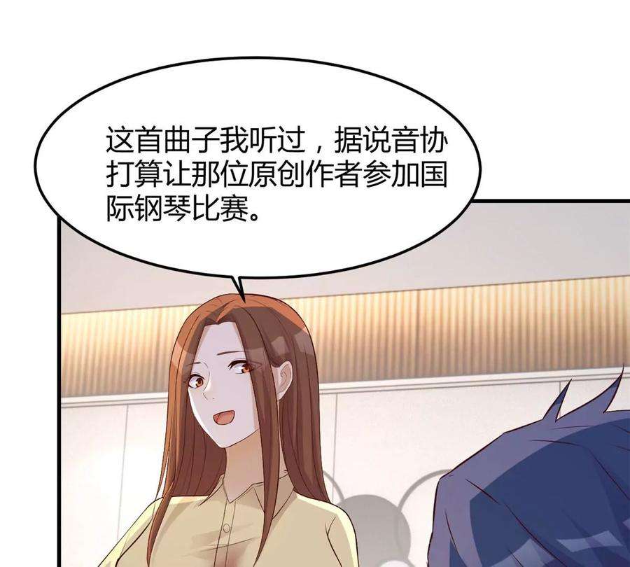 我的姐姐是大明星145 钢琴比斗不想输