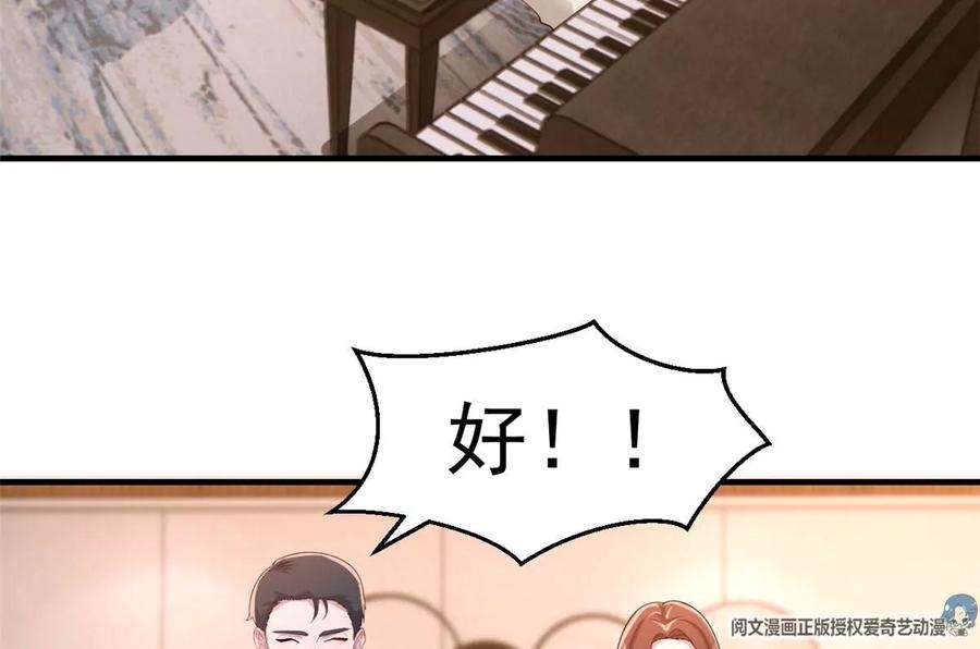 我的姐姐是大明星145 钢琴比斗不想输