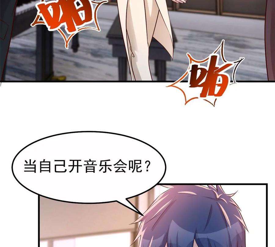 我的姐姐是大明星145 钢琴比斗不想输