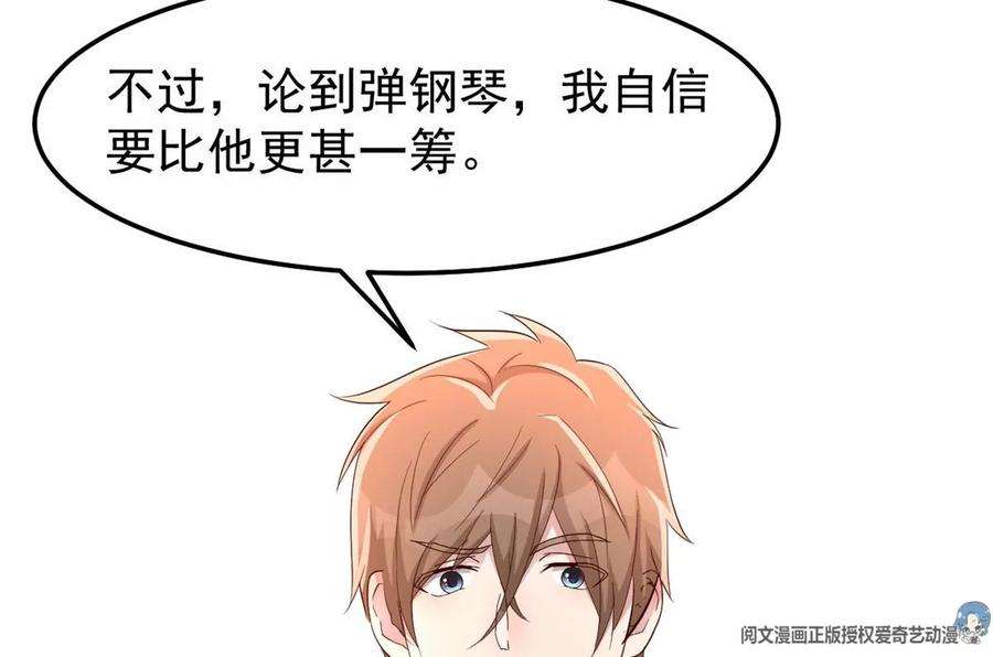 我的姐姐是大明星145 钢琴比斗不想输