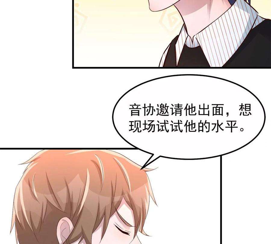 我的姐姐是大明星145 钢琴比斗不想输