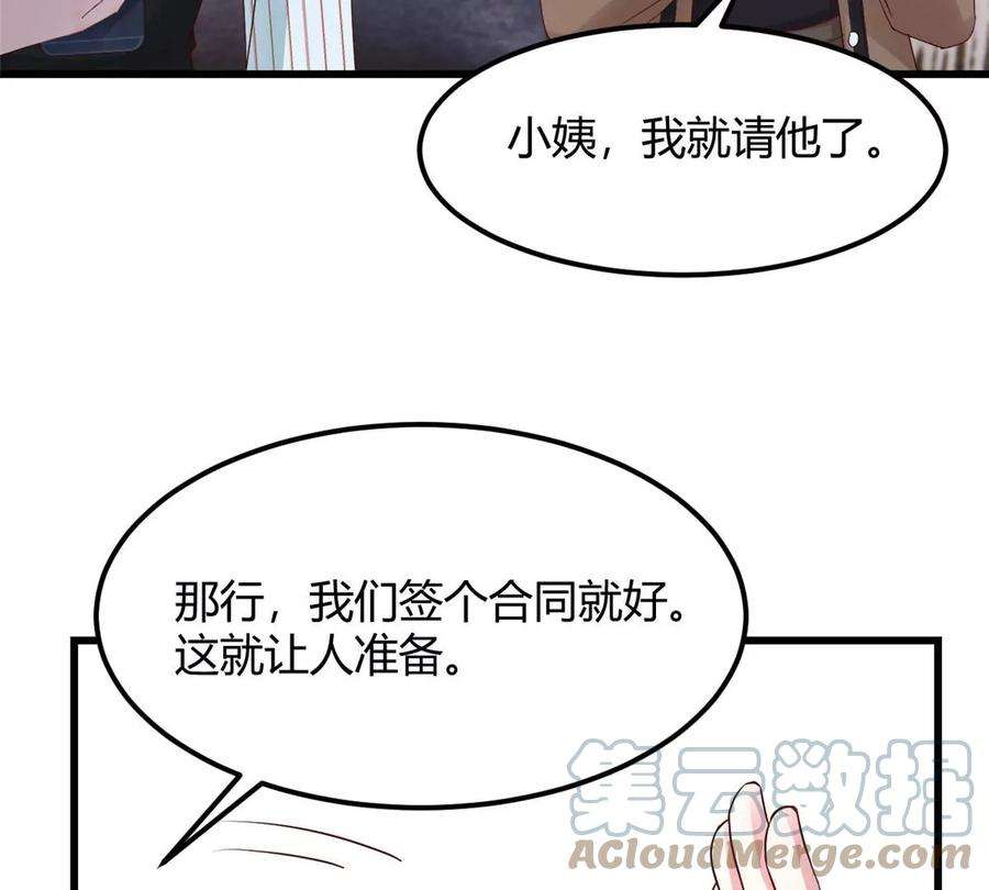 我的姐姐是大明星145 钢琴比斗不想输
