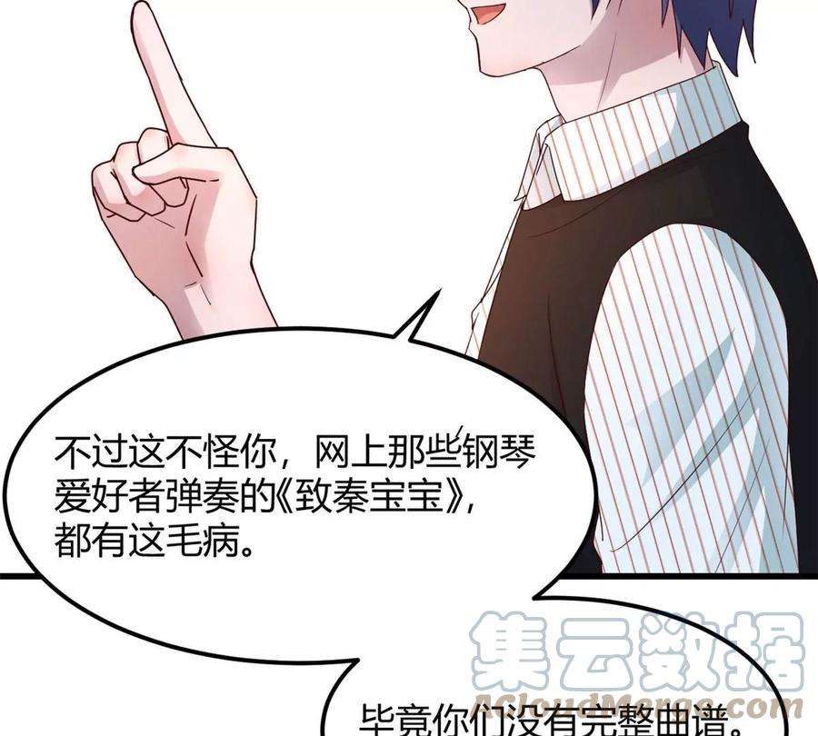 我的姐姐是大明星145 钢琴比斗不想输