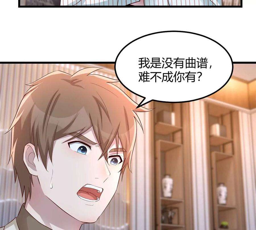 我的姐姐是大明星145 钢琴比斗不想输