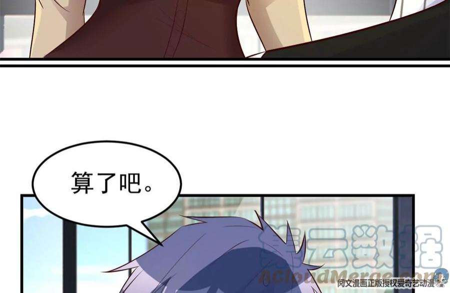 我的姐姐是大明星146 显圣没完了吗？