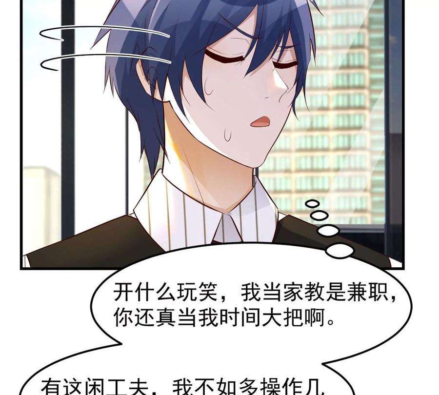 我的姐姐是大明星146 显圣没完了吗？