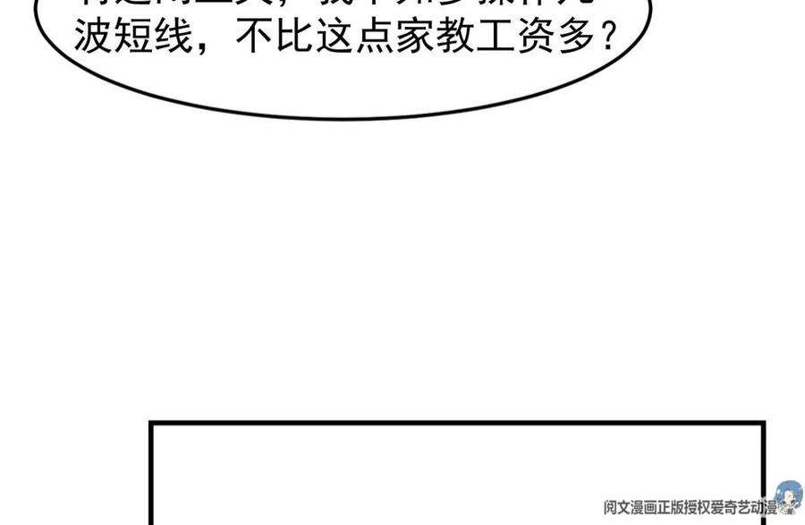 我的姐姐是大明星146 显圣没完了吗？