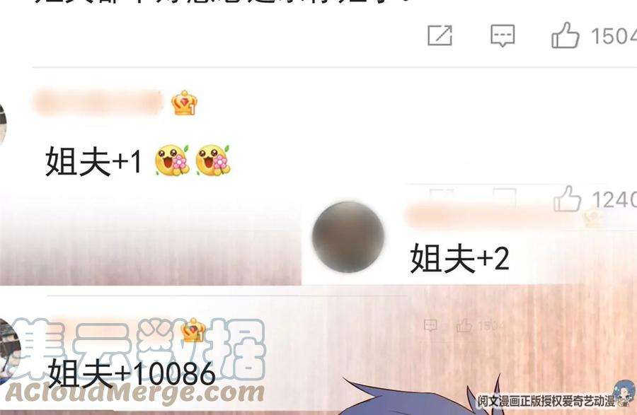 我的姐姐是大明星146 显圣没完了吗？