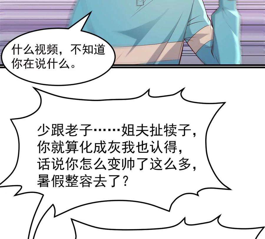 我的姐姐是大明星146 显圣没完了吗？