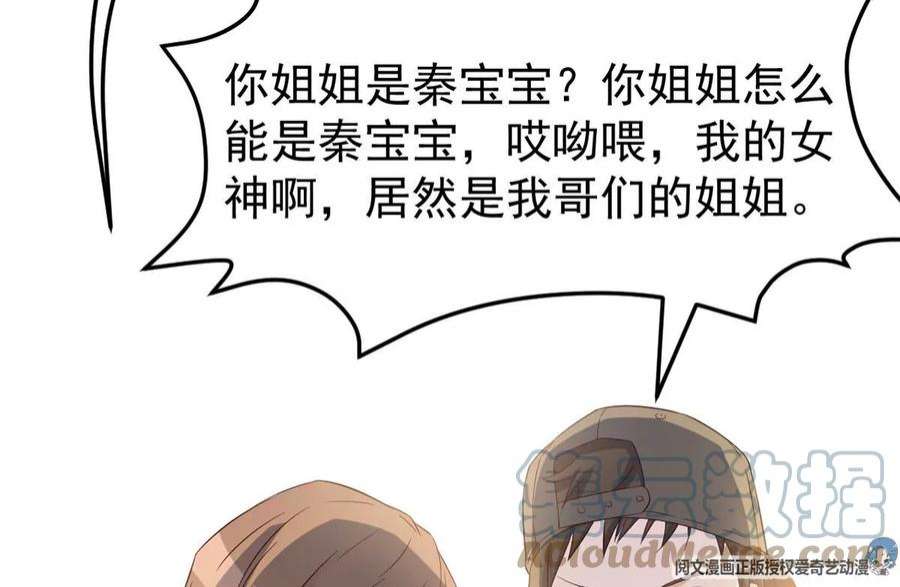 我的姐姐是大明星146 显圣没完了吗？
