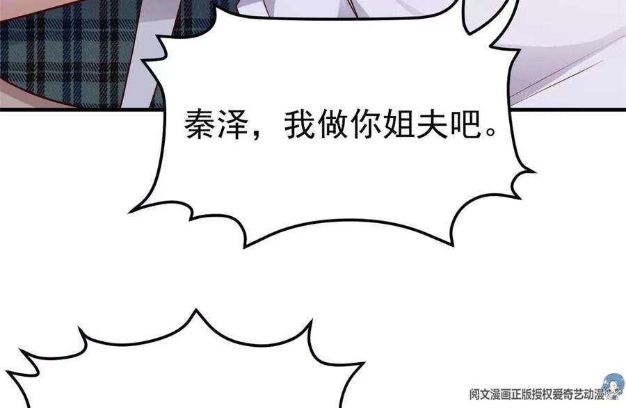 我的姐姐是大明星146 显圣没完了吗？
