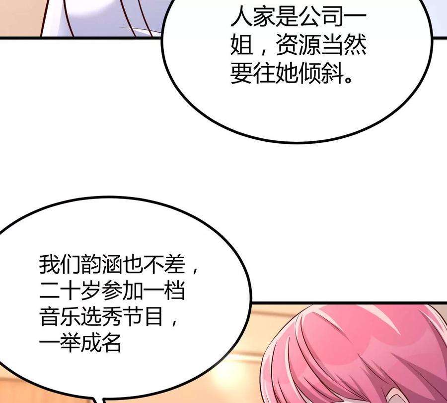 我的姐姐是大明星147 秦泽成了抢手货