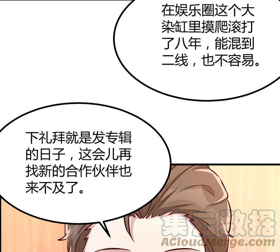 我的姐姐是大明星147 秦泽成了抢手货