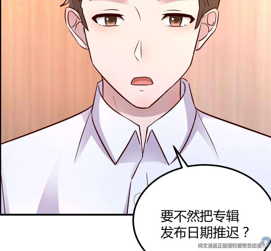 我的姐姐是大明星147 秦泽成了抢手货