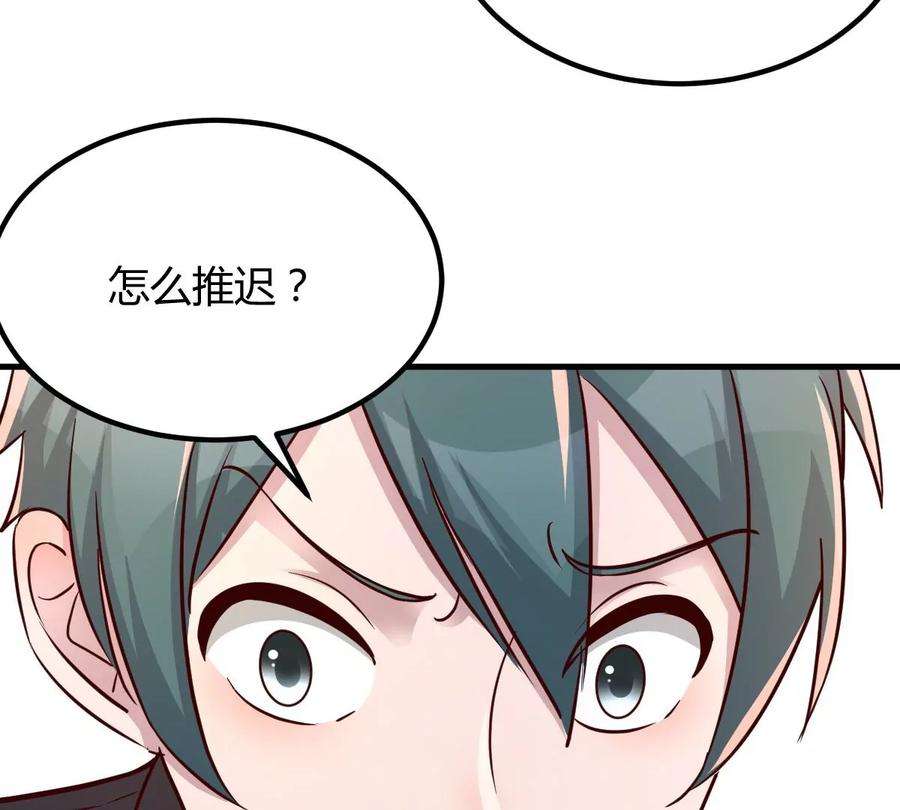 我的姐姐是大明星147 秦泽成了抢手货