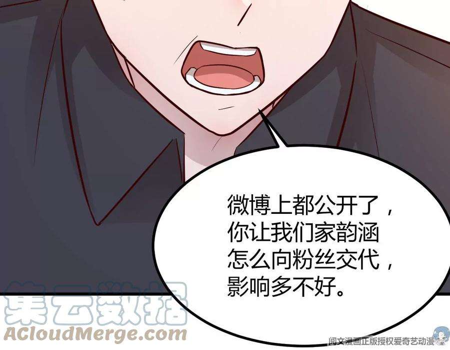 我的姐姐是大明星147 秦泽成了抢手货