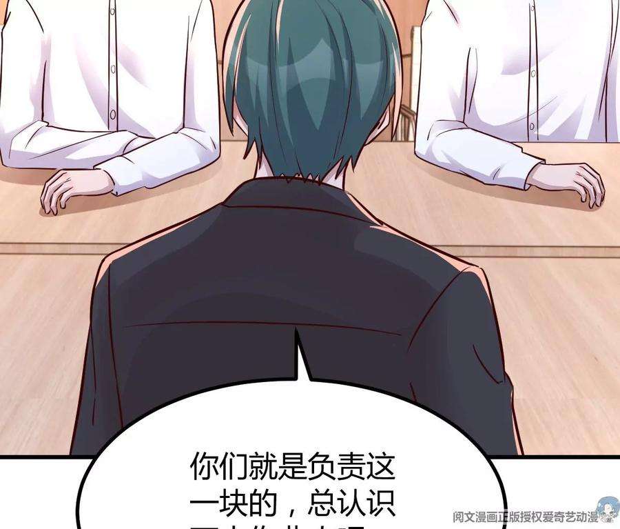 我的姐姐是大明星147 秦泽成了抢手货