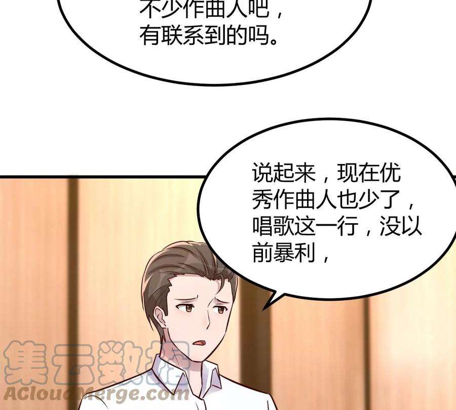 我的姐姐是大明星147 秦泽成了抢手货