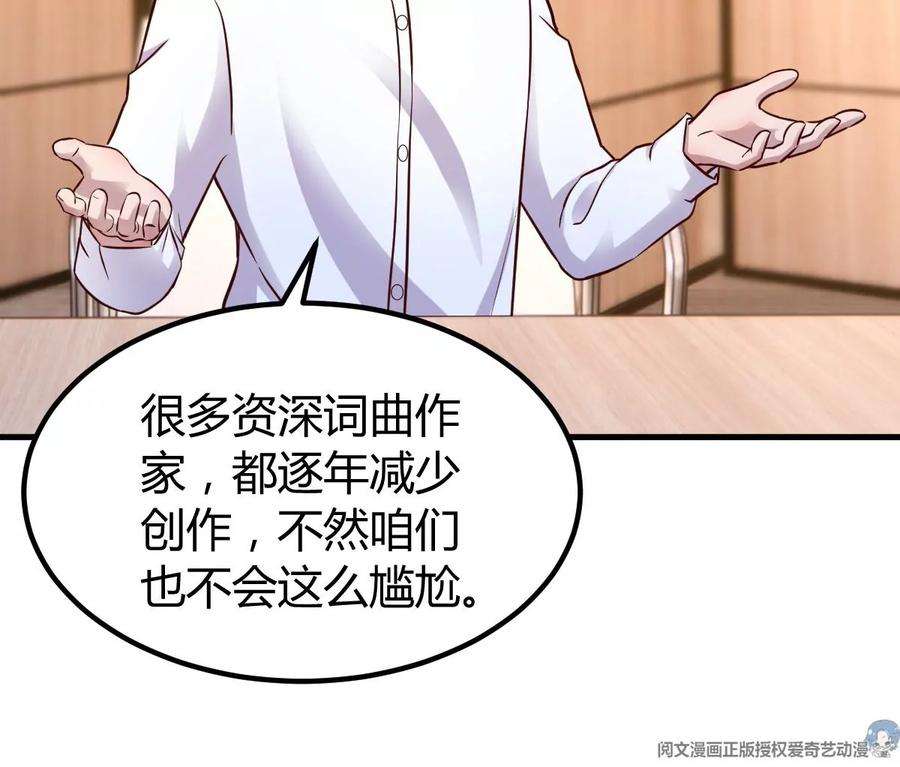 我的姐姐是大明星147 秦泽成了抢手货