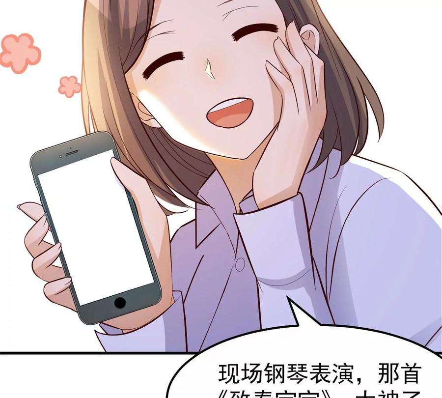 我的姐姐是大明星147 秦泽成了抢手货