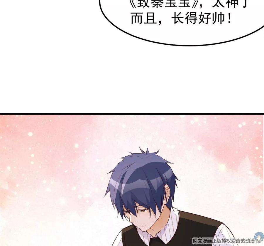 我的姐姐是大明星147 秦泽成了抢手货
