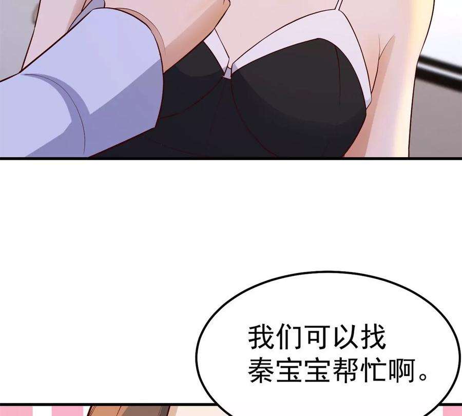 我的姐姐是大明星147 秦泽成了抢手货