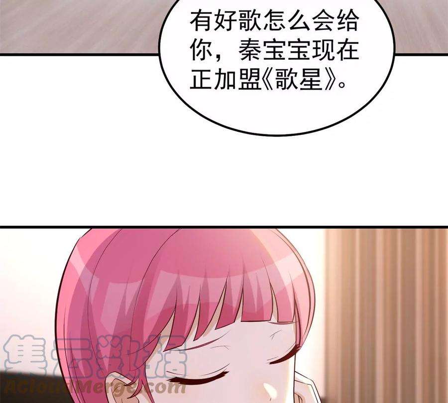 我的姐姐是大明星147 秦泽成了抢手货