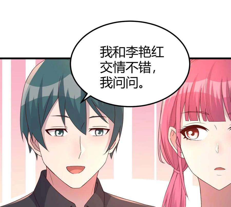我的姐姐是大明星147 秦泽成了抢手货