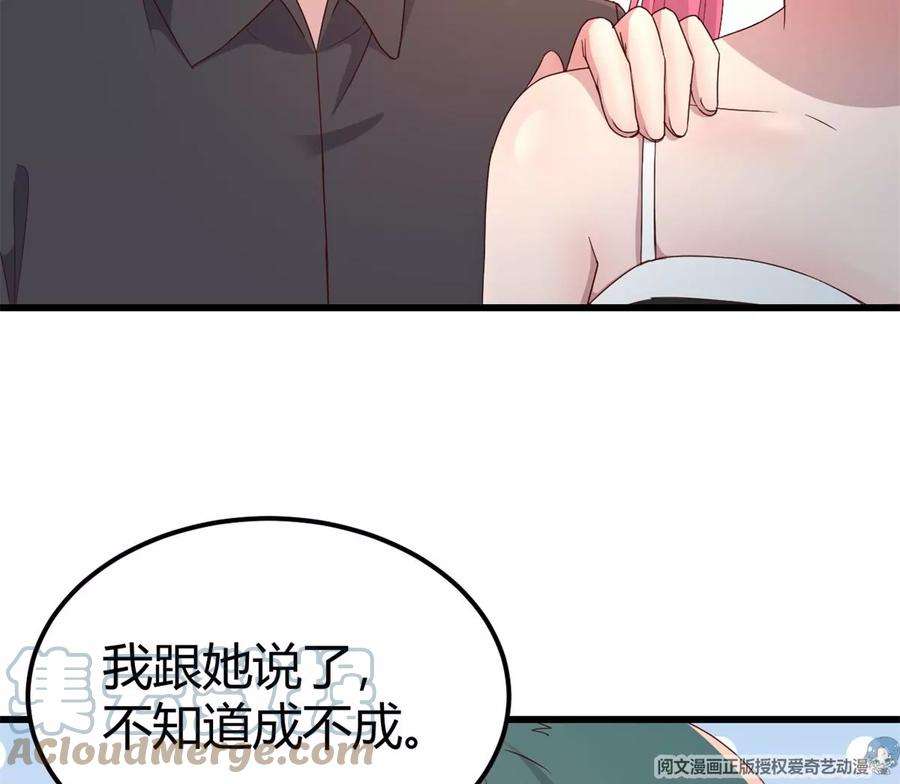我的姐姐是大明星147 秦泽成了抢手货