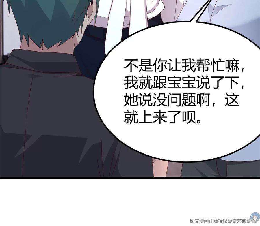 我的姐姐是大明星147 秦泽成了抢手货