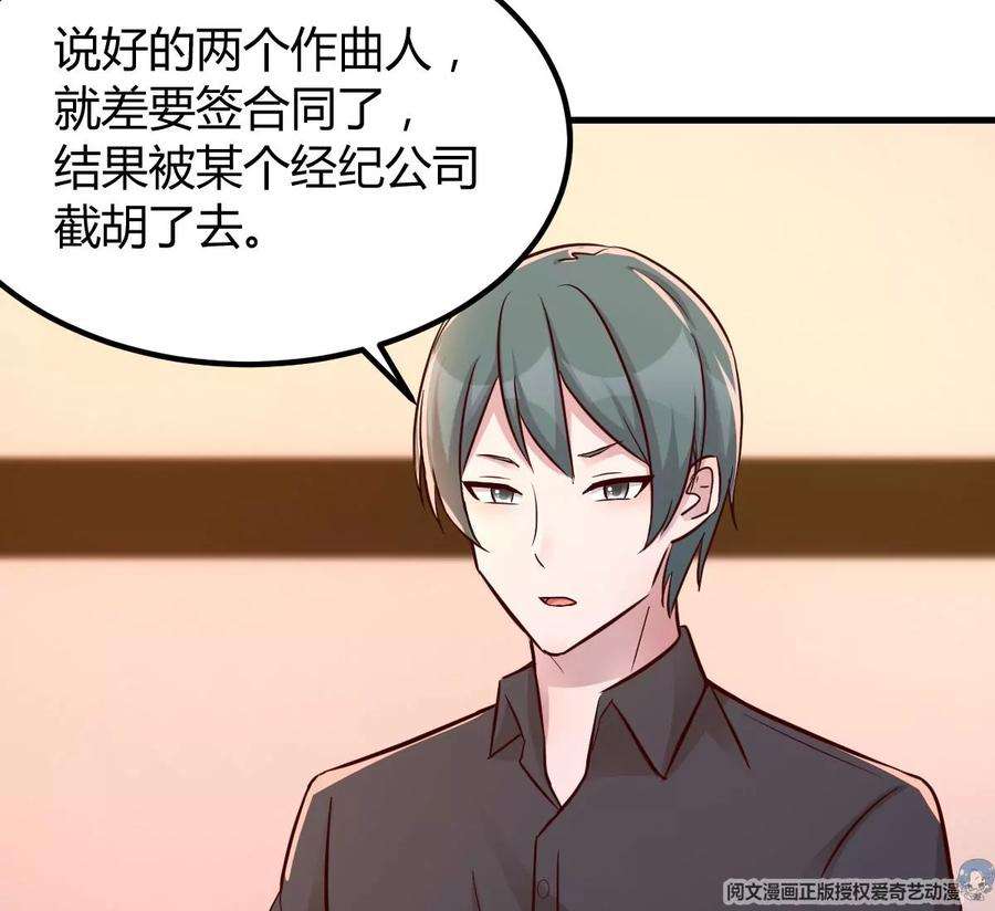我的姐姐是大明星147 秦泽成了抢手货