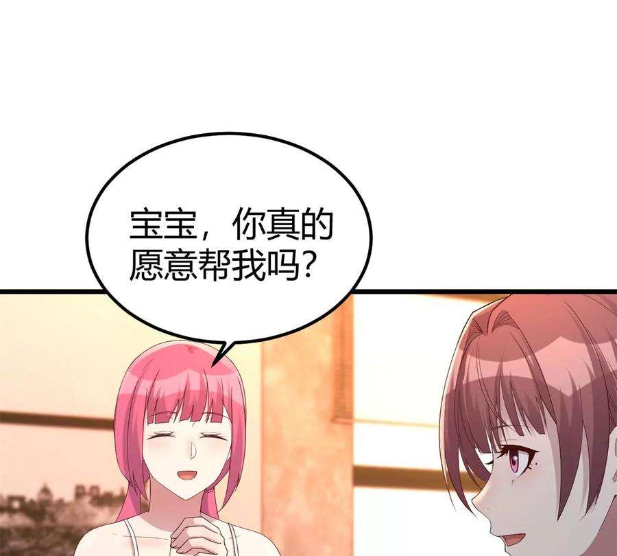 我的姐姐是大明星147 秦泽成了抢手货