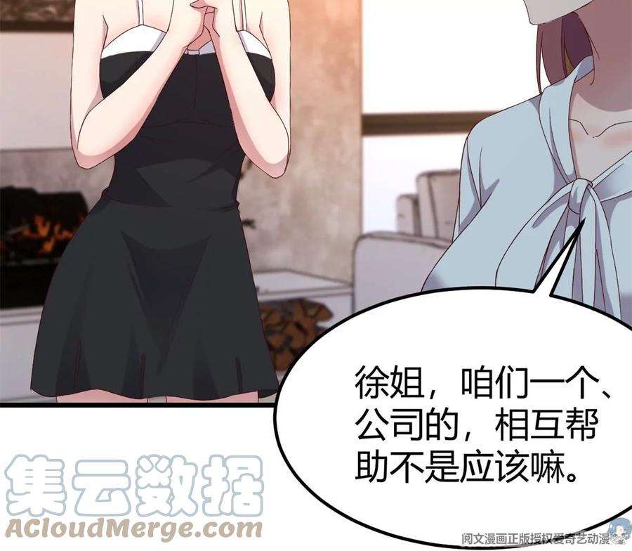 我的姐姐是大明星147 秦泽成了抢手货