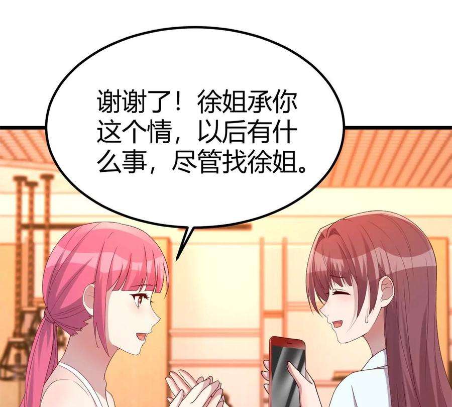 我的姐姐是大明星147 秦泽成了抢手货
