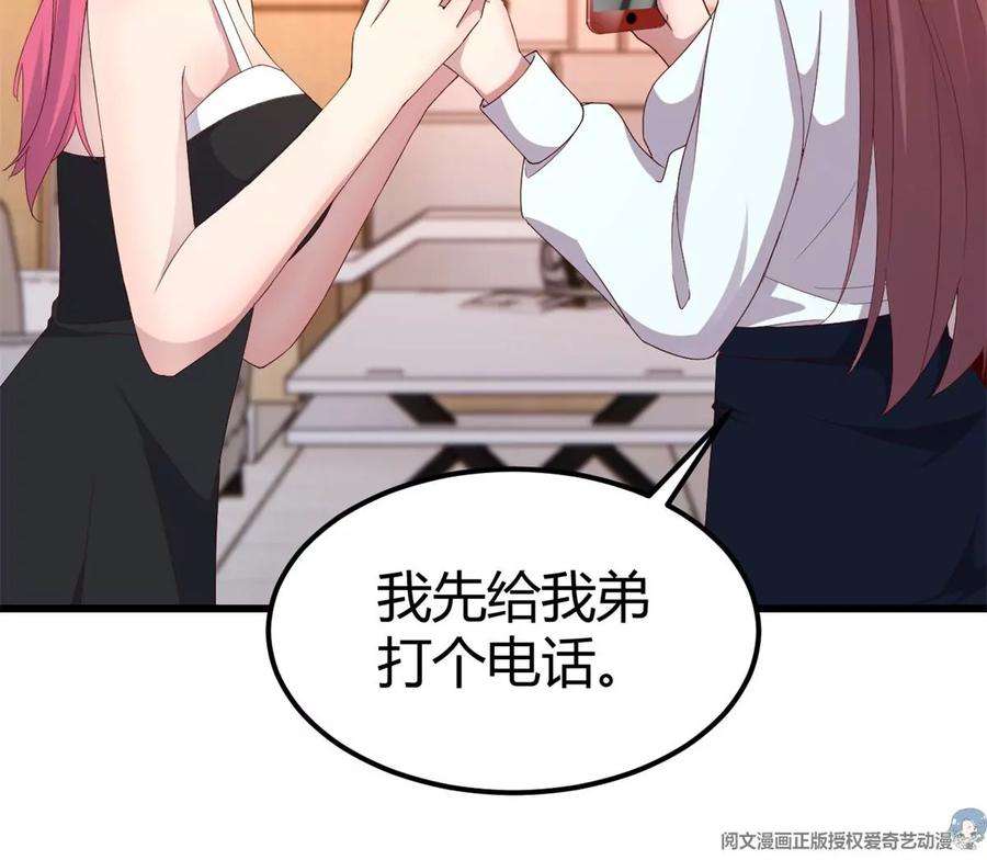 我的姐姐是大明星147 秦泽成了抢手货
