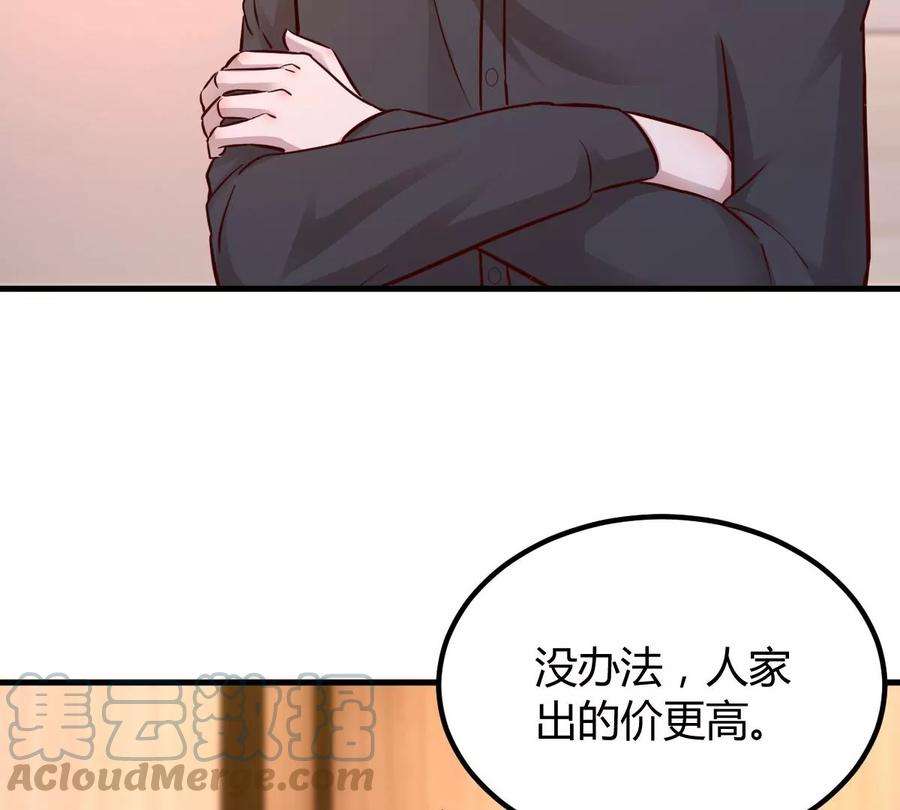 我的姐姐是大明星147 秦泽成了抢手货