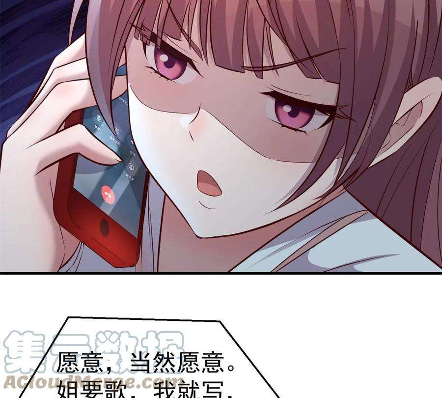 我的姐姐是大明星147 秦泽成了抢手货