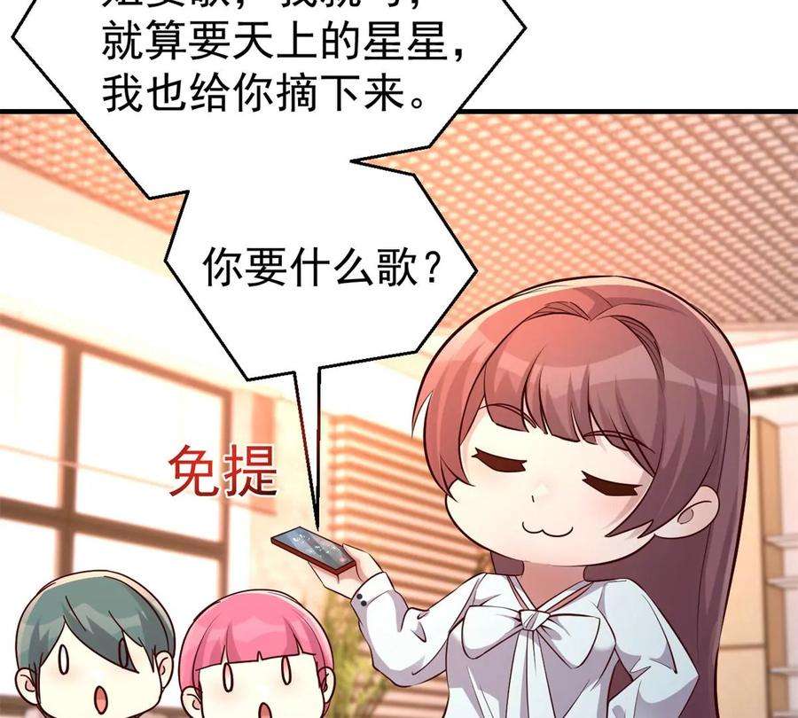 我的姐姐是大明星147 秦泽成了抢手货