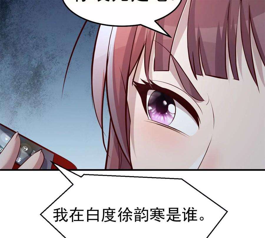 我的姐姐是大明星147 秦泽成了抢手货