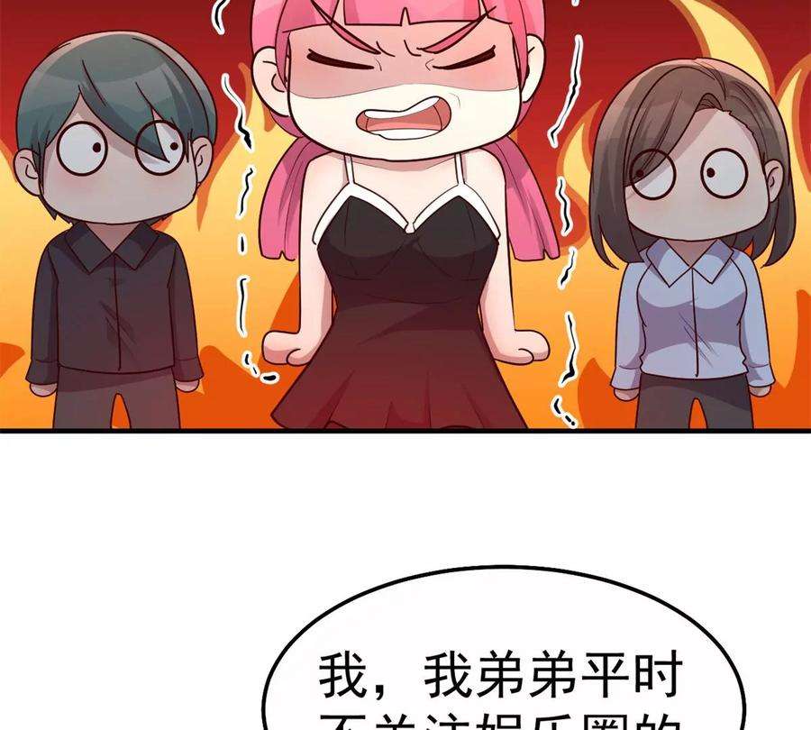 我的姐姐是大明星147 秦泽成了抢手货