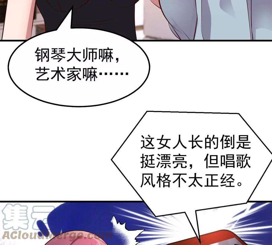 我的姐姐是大明星147 秦泽成了抢手货