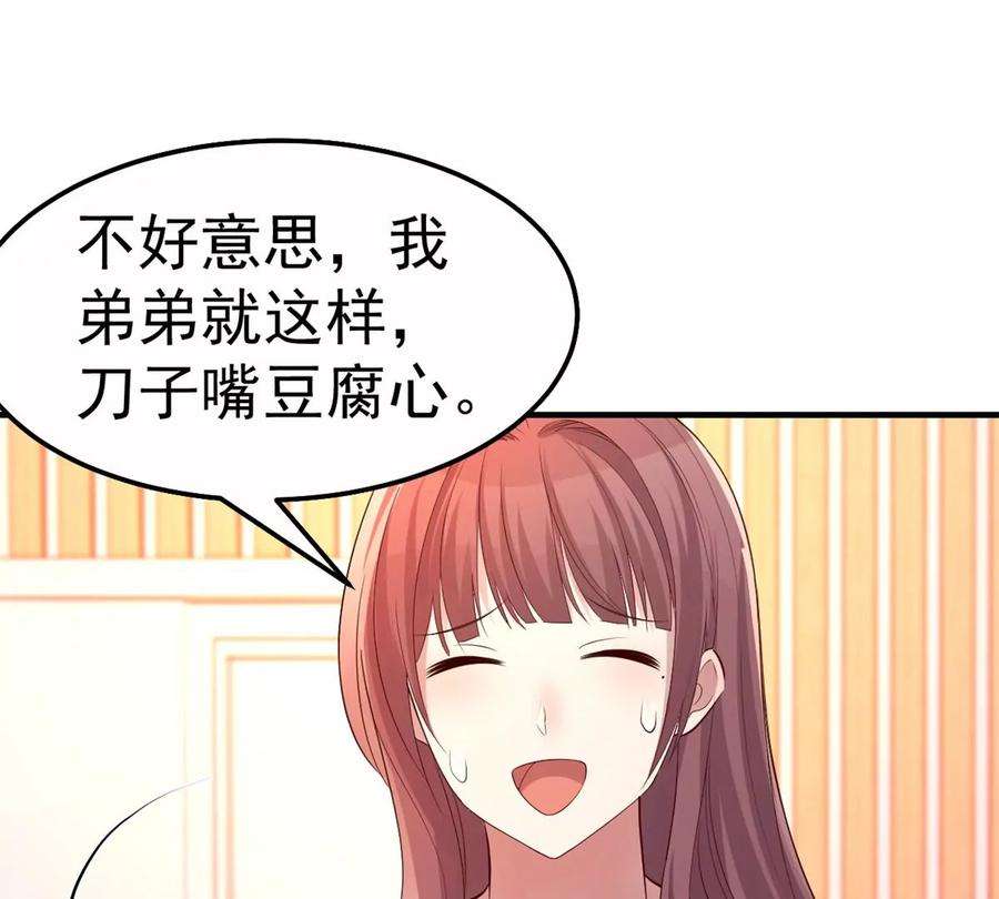 我的姐姐是大明星147 秦泽成了抢手货