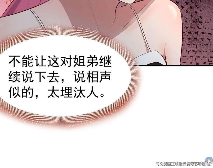 我的姐姐是大明星147 秦泽成了抢手货