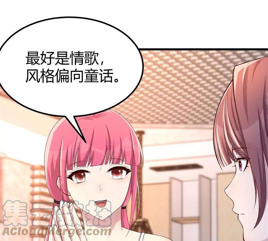 我的姐姐是大明星147 秦泽成了抢手货
