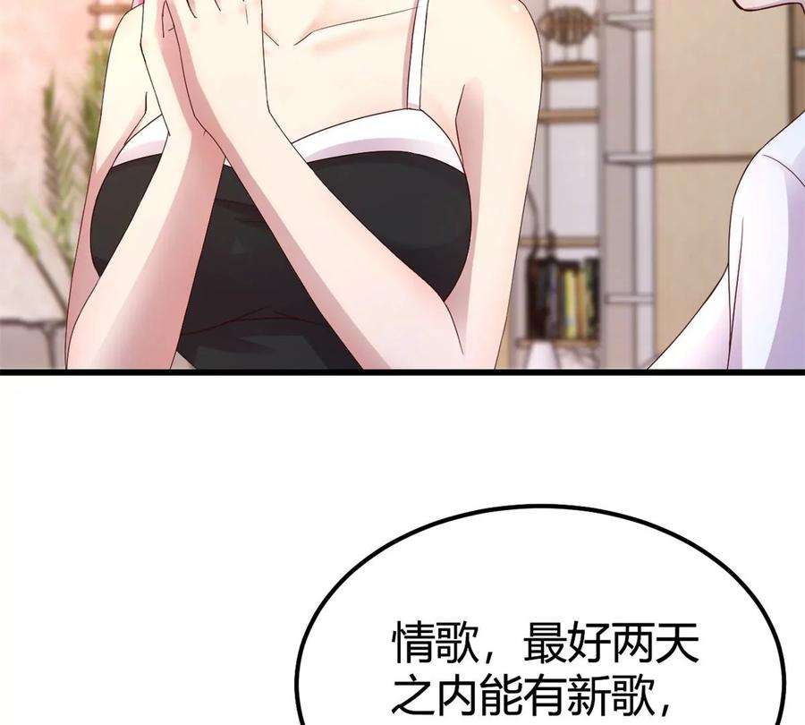 我的姐姐是大明星147 秦泽成了抢手货