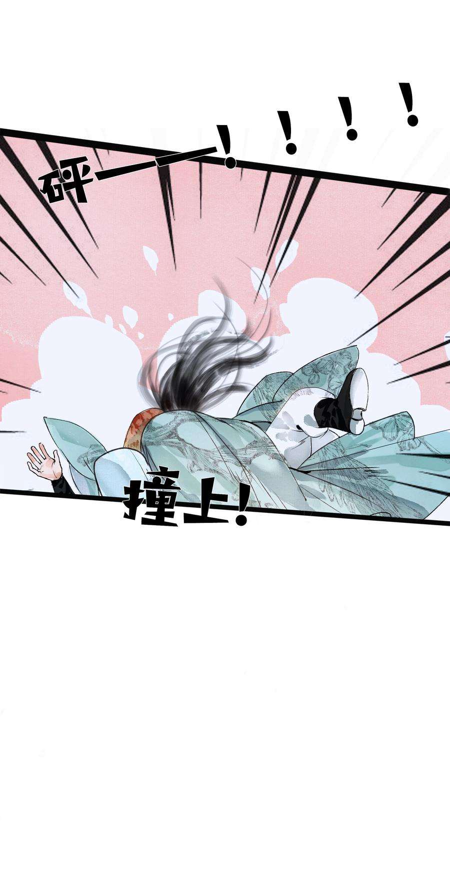 再世权臣001 你压着我了！