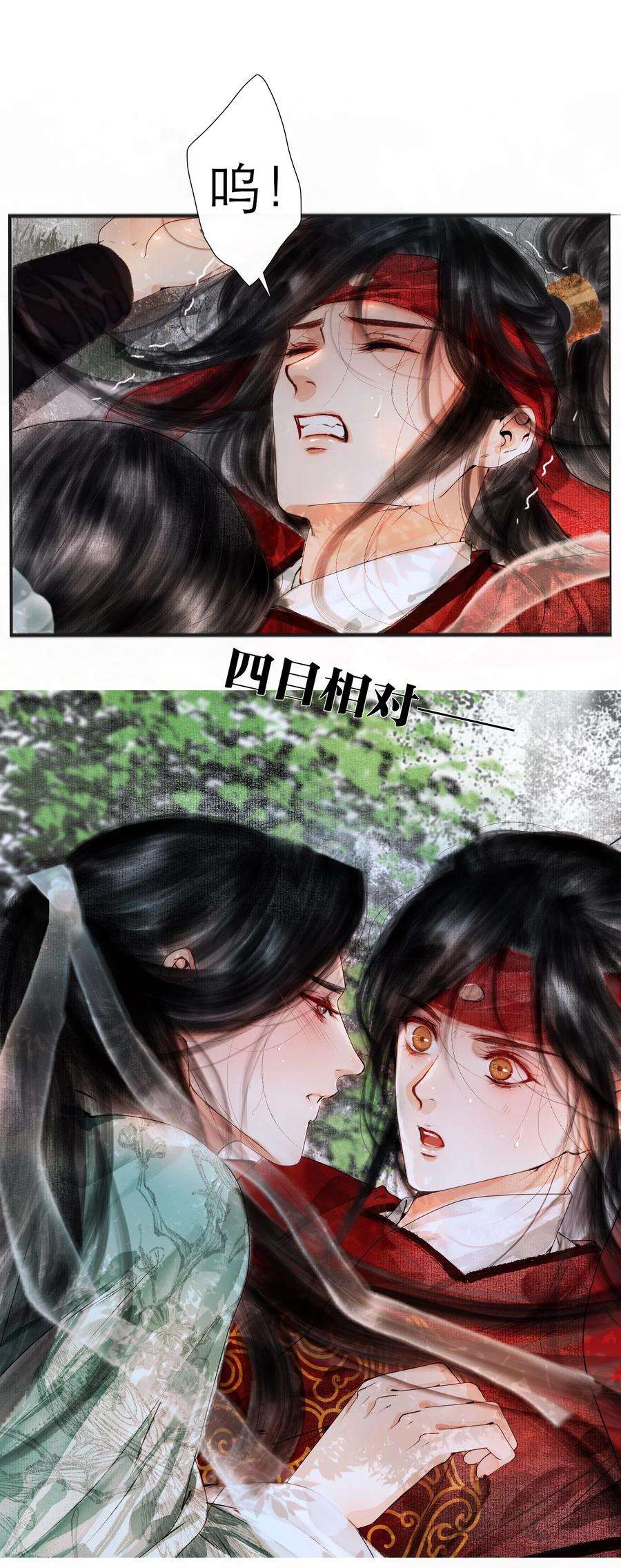 再世权臣001 你压着我了！