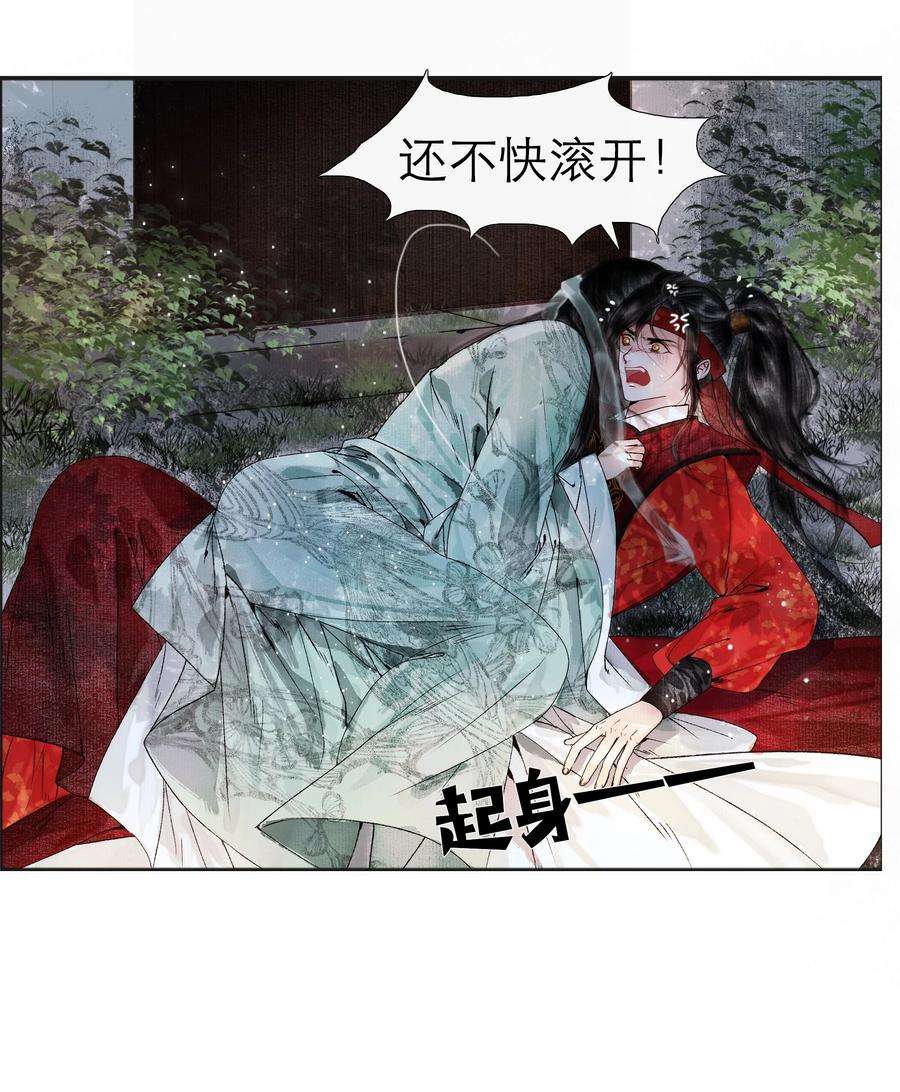 再世权臣001 你压着我了！