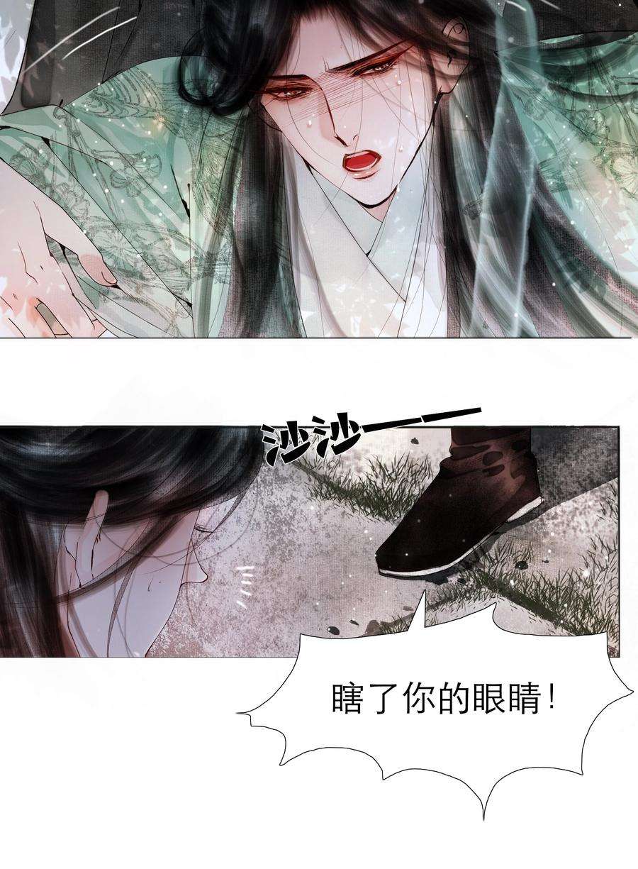 再世权臣001 你压着我了！